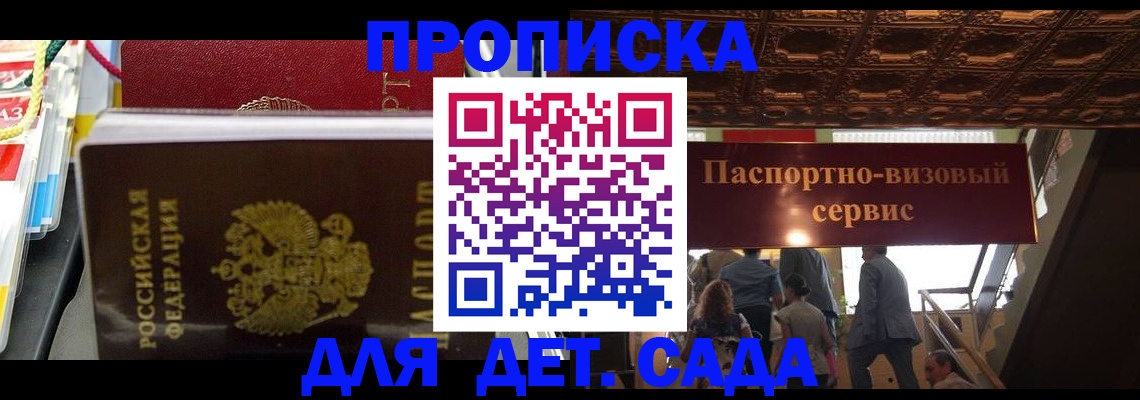 миграционный учет в Крымске