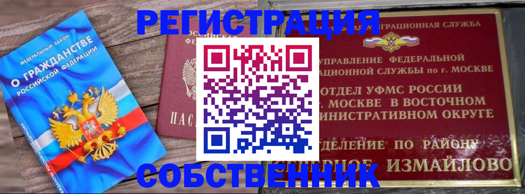 временная регистрация гарантия в Крымске
