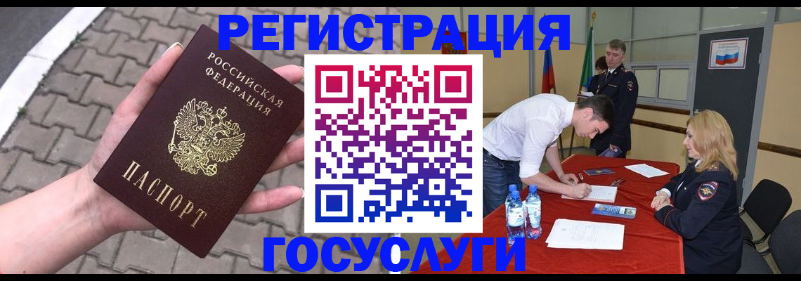 прописка от собственника в Крымске